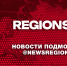 Жалоба на действия Управления жилищно-коммунального хозяйства Администрации городского округа Химки Московской области при проведении торгов признана необоснованной - Regions.Ru