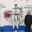 Тхэквондист из Лобни завоевал бронзу на Чемпионате России - Regions.Ru