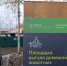 Площадку для выгула собак в парке Защитников Отечества огородят - Regions.Ru
