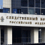 Глава СК России затребовал доклад по делу об исчезновении подростка в Лобне - Regions.Ru