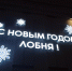 Звезды, гирлянды и каток: как город готовится к зимним праздникам - Regions.Ru