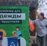 Боксы для сбора текстиля популярны в городе: как подготовить одежду к переработке - Regions.Ru