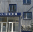 Сотрудников ОМВД Лобни поздравили с профессиональным праздником - Regions.Ru