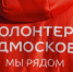 Стартовал прием заявок на ежегодную премию губернатора «Мы рядом. Доброе дело» - Regions.Ru