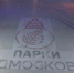 Новые катки зальют в парках «Киово», «Река времени» и во дворах - Regions.Ru