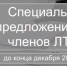 Увеличить - Лобненская ТПП