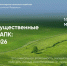 Увеличить - Лобненская ТПП